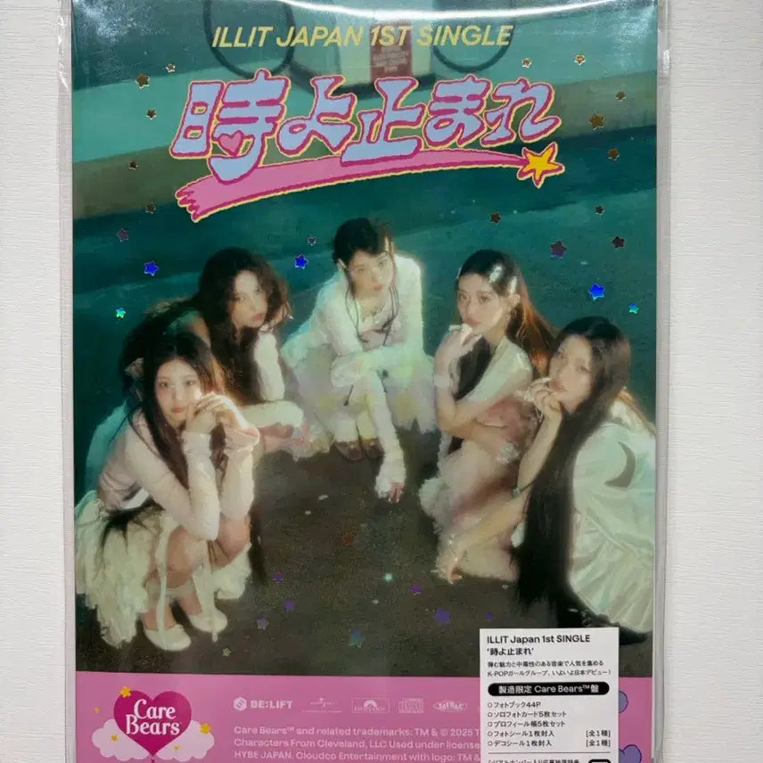 아일릿 토키요토마레 시간아멈춰라 일본 싱글 케어베어 콜라보 에디션