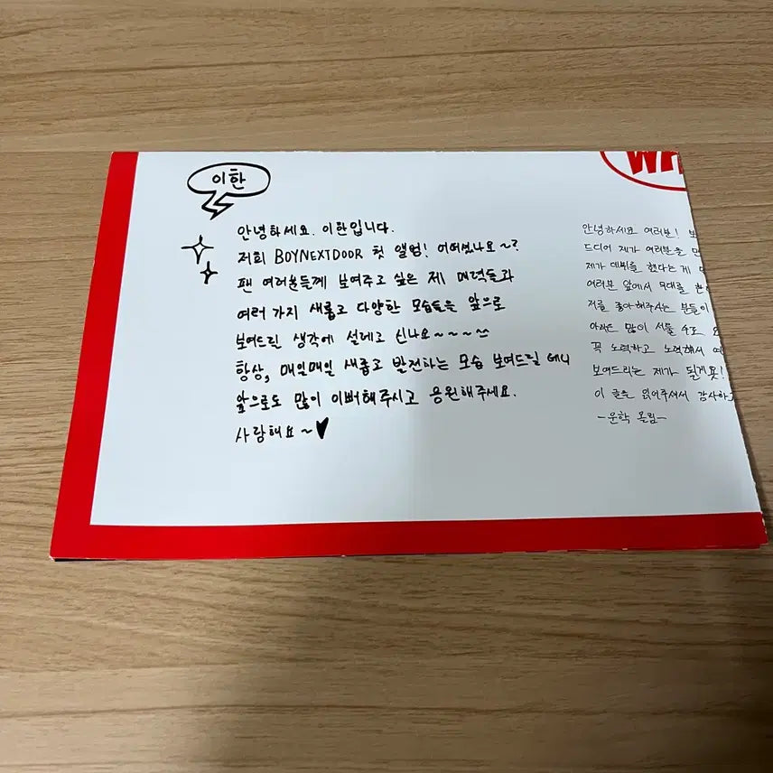 보이넥스트도어 앨범 일괄