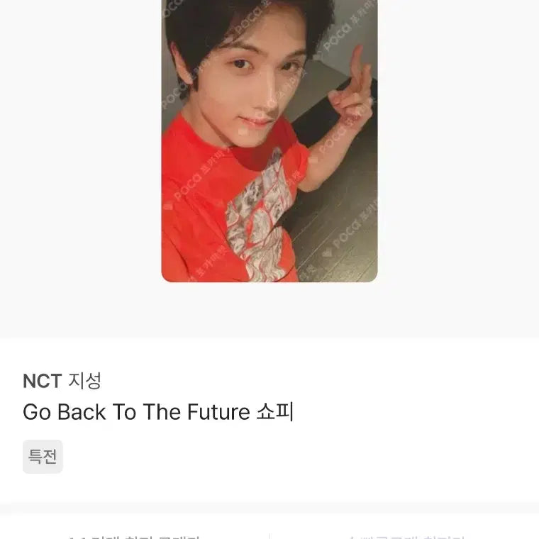 엔시티 드림 지성 포카