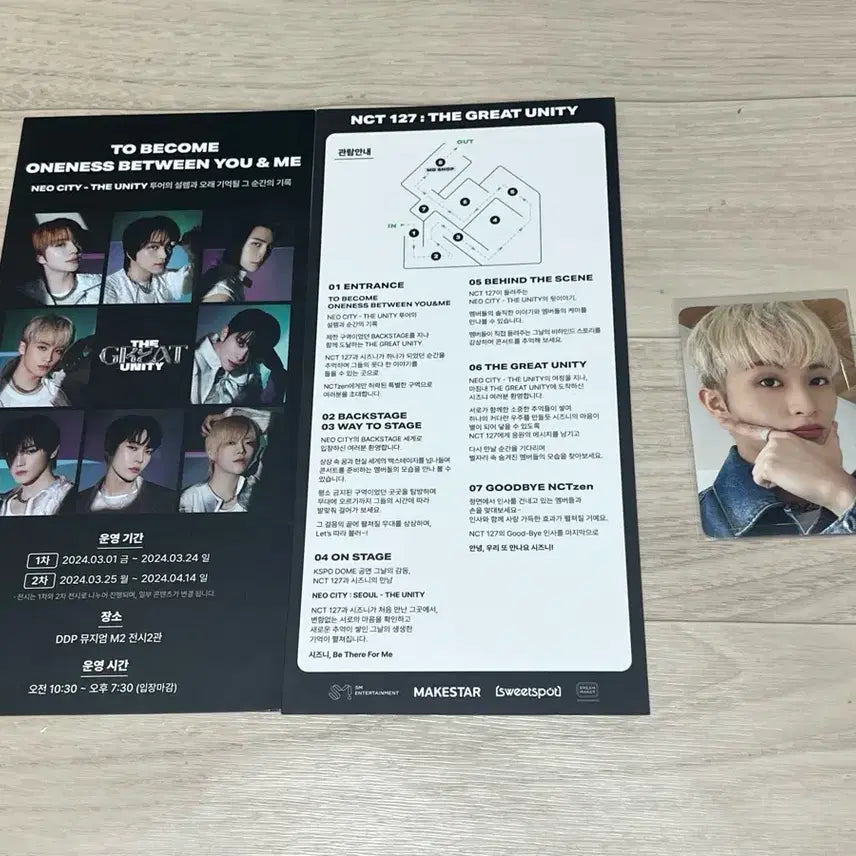 NCT127 더유니티 전시회 마크 입장포카