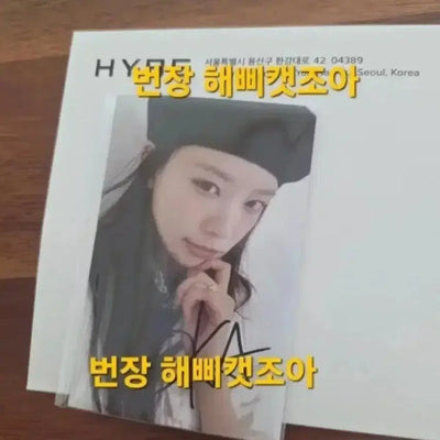 아일릿 모카 싸인포카 팔아요