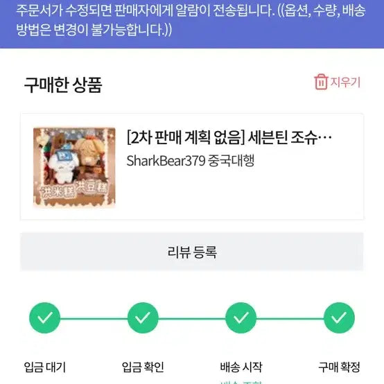 세븐틴 조슈아 10cm 인형 홍떡이 - 홍모찌&홍절미