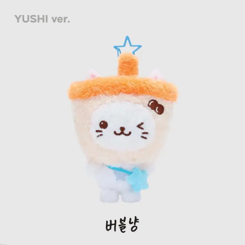 엔시티 위시 위시돌 버블냥