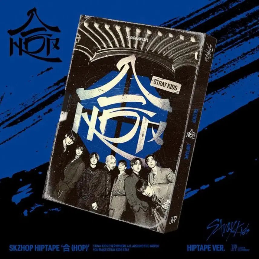 스트레이키즈 HOP 합 한정반 미개봉
