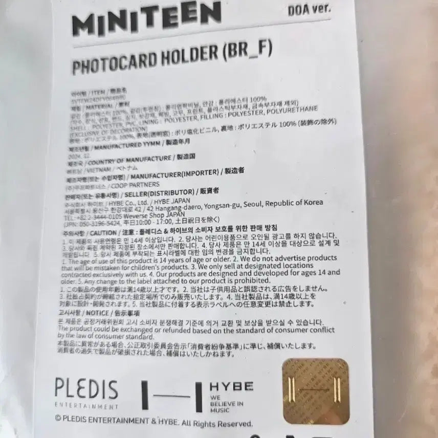 새상품) 세븐틴 미니틴 인형 포토카드 홀더 판매합니다