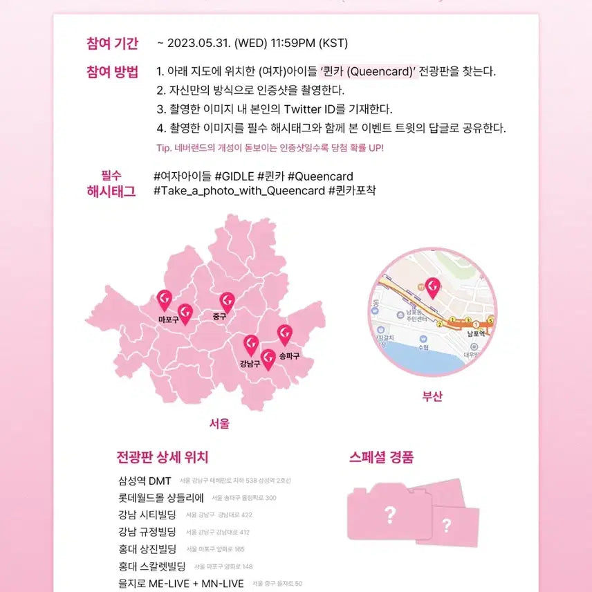 아이들 퀸카포착 이벤트 카메라 여자아이들