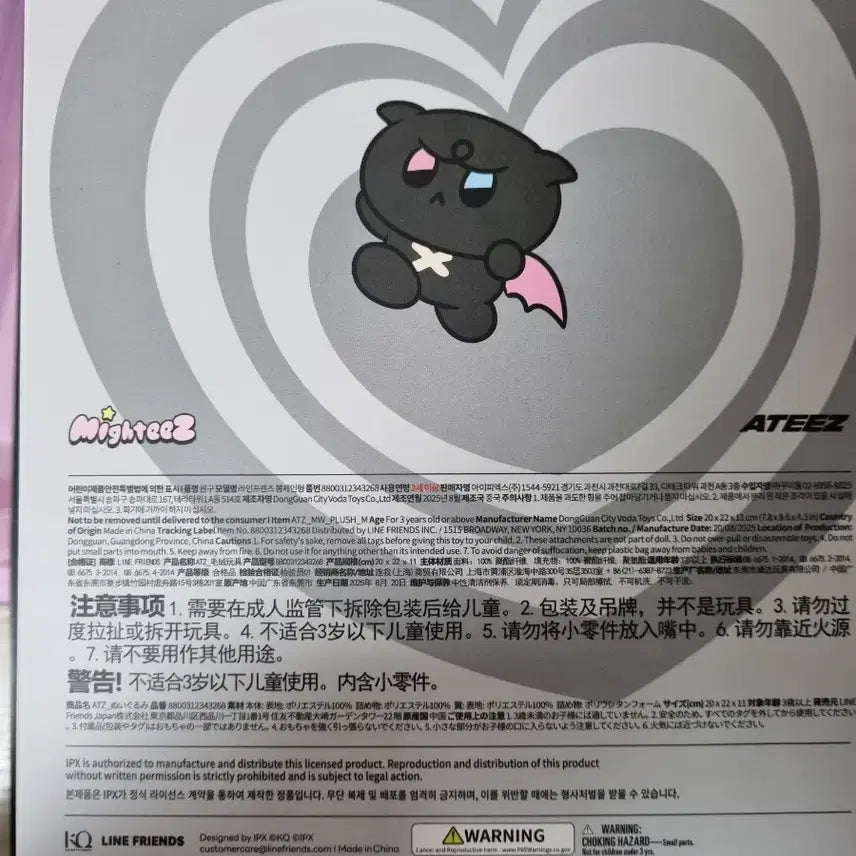 마이티즈 인형 - 깜요 판매합니다