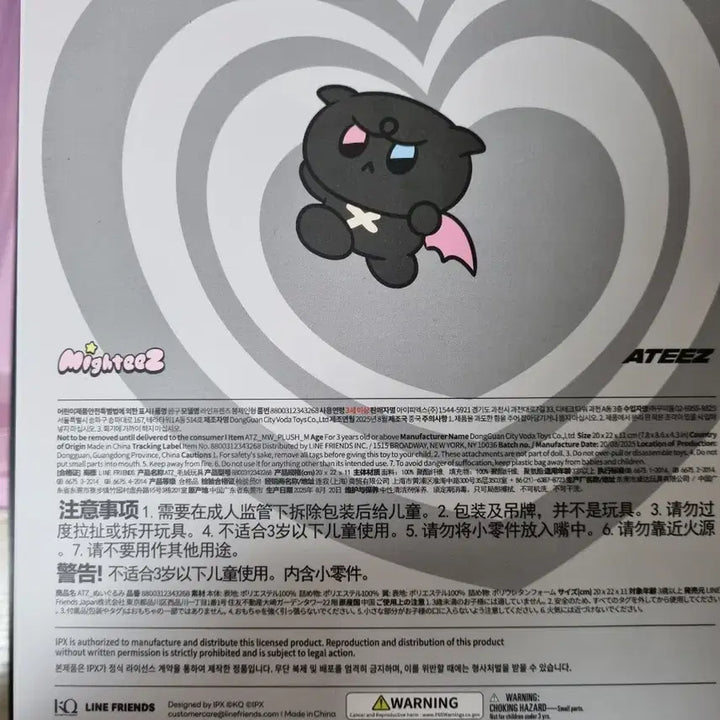 마이티즈 인형 - 깜요 판매합니다