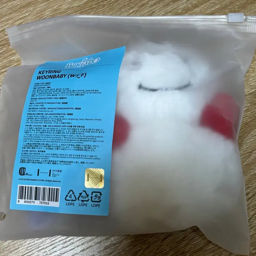 BBNEYDO Woonbaby 쁘넥도 운아기 키링 인형