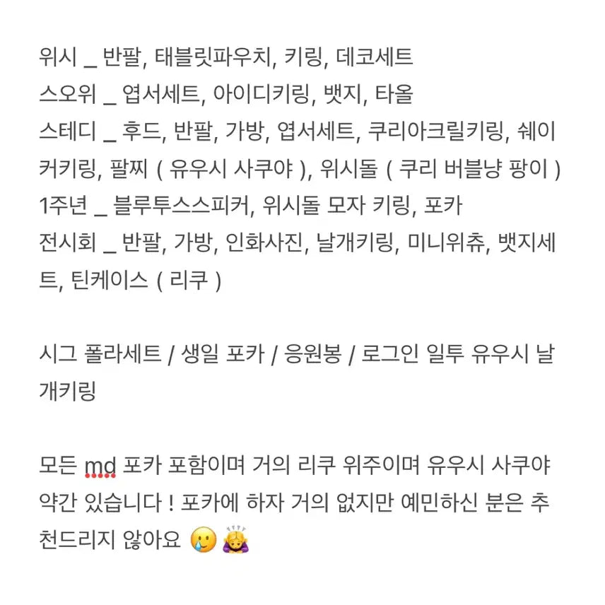 엔시티 위시 리쿠 유우시 사쿠야 포카 md 일괄