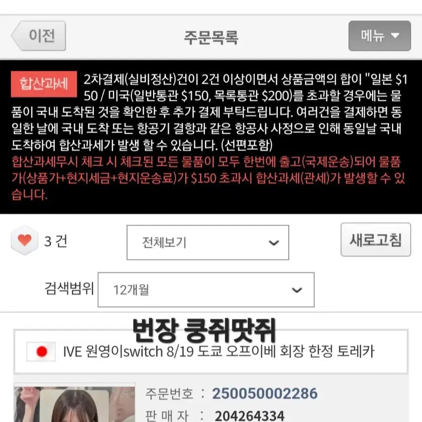(급처)아이브 장원영 시세킹 포카 일본 회장한정 스위치 해야 어라이브