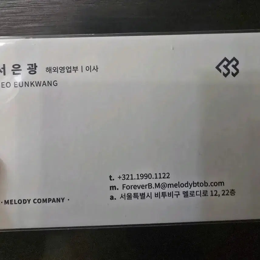 비투비 서은광 포카 16장(+명함) 일괄 판매