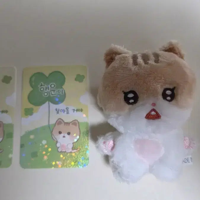 스키즈 리노 리깅이 인형