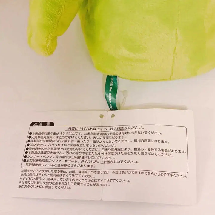 미세스그린애플 메메루 인형
