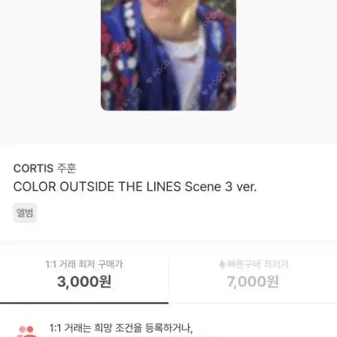 CORTIS 주훈 COLOR Scene1, 3 포토카드 양도