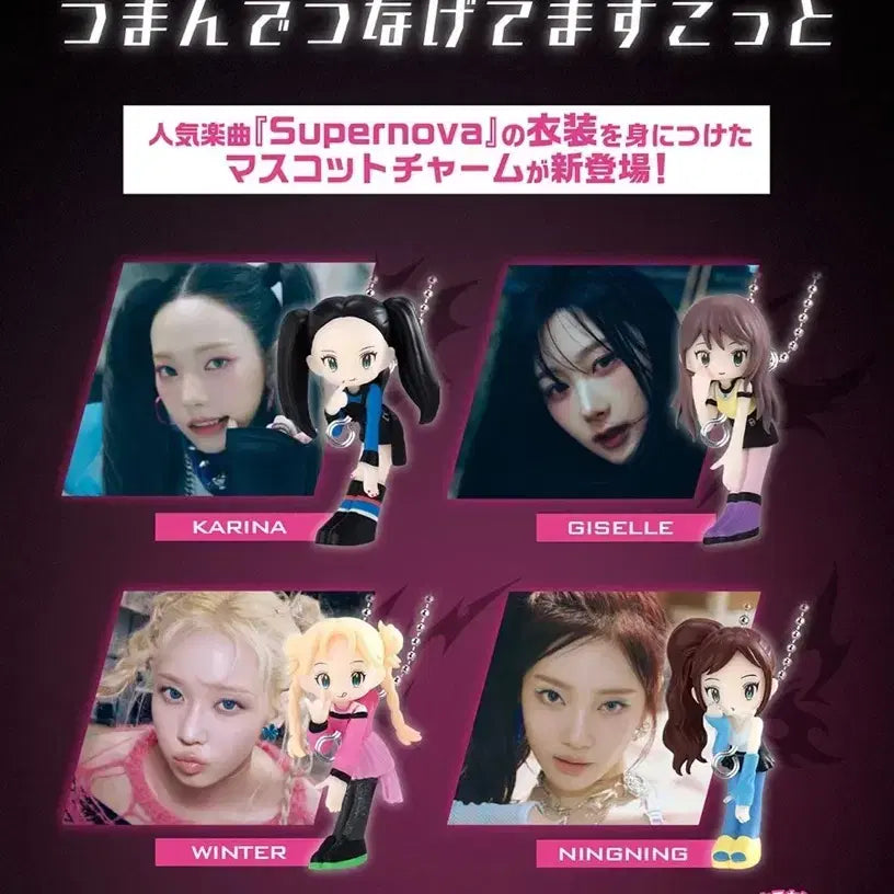 (미개봉) 에스파 대롱 가챠 카리나