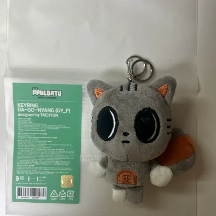 뿔바투 1차 다고냥