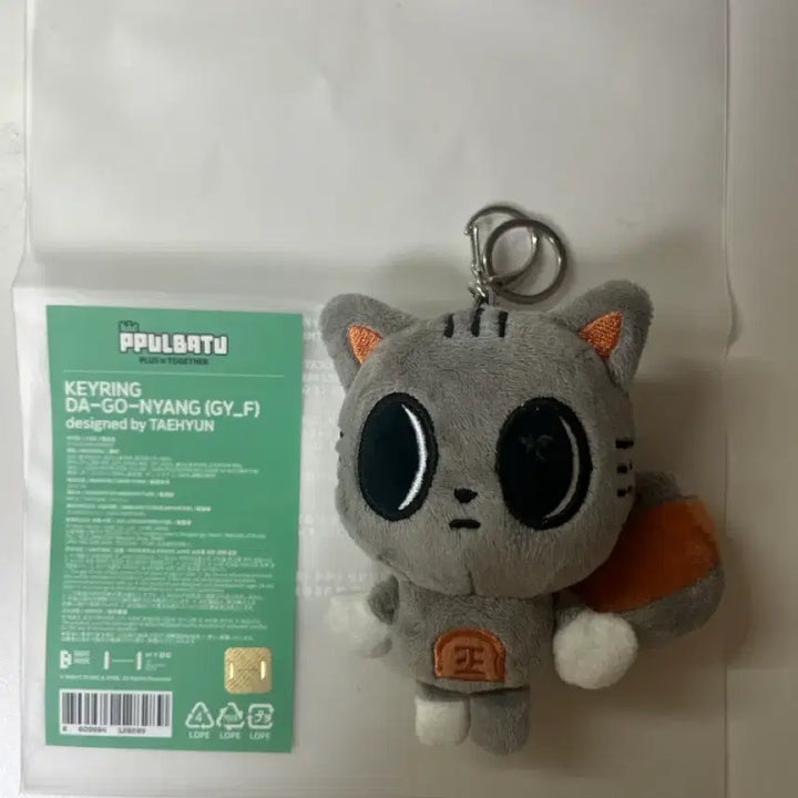 뿔바투 1차 다고냥