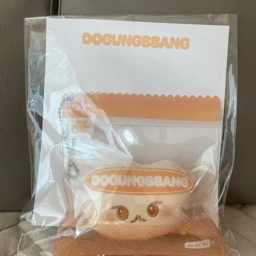 nct도영 도궁빵 스트레스볼 미개봉