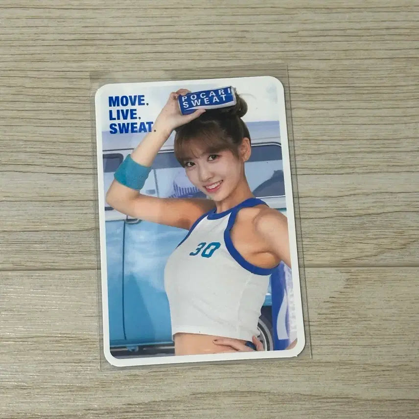 모모 포카리 포카 트와이스