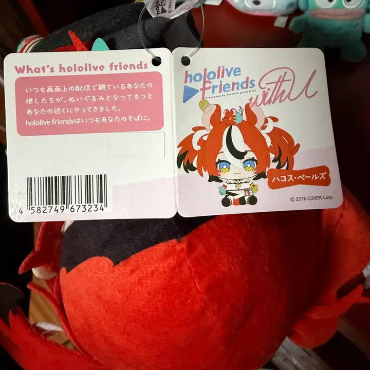 하코스 벨즈 다키마쿠라 + 위드유 인형 일괄 판매