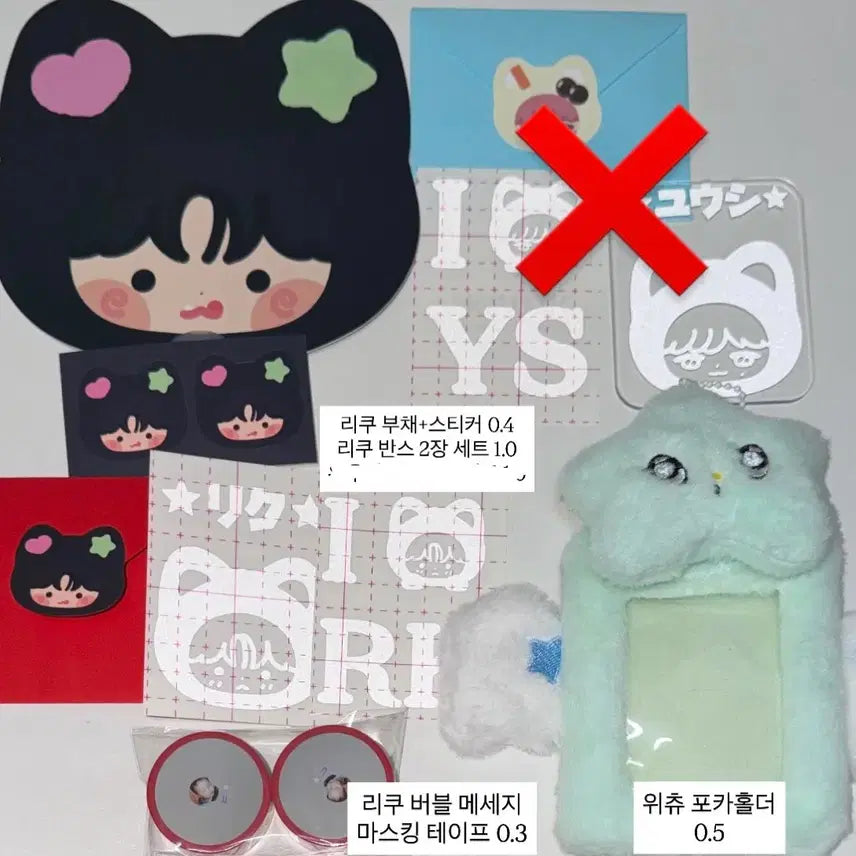 엔시티 위시 리쿠 유우시 비공굿즈 다님 츄 포카 홀더 반사 스티커 분철