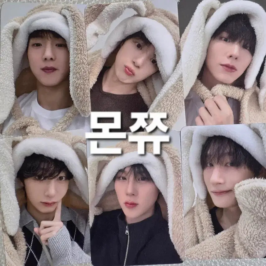 몬스타엑스 미공개 포토카드 형원