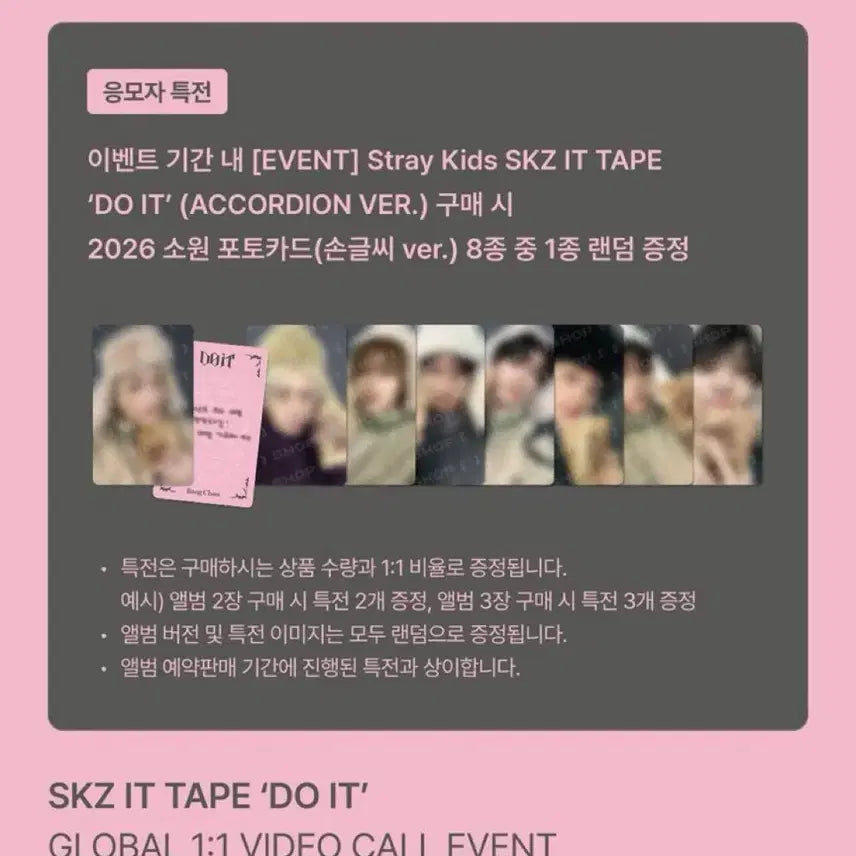 스키즈 두잇 팬즈 영통 포카 양도