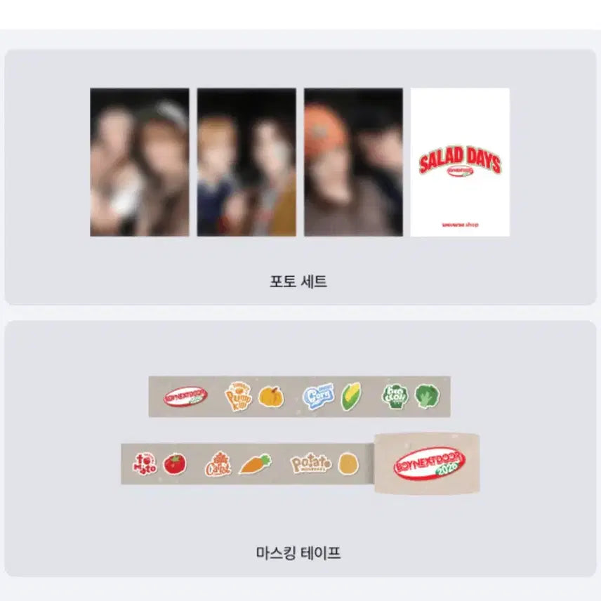 보이넥스트도어 2026 시그 위버스 특전 포카 + 마스킹테이프미개봉