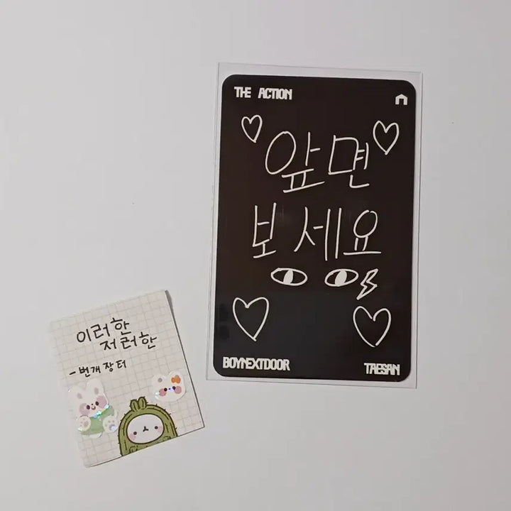 보이넥스트도어보넥도 태산 더액션디액션 퍼즈 버전 앨포