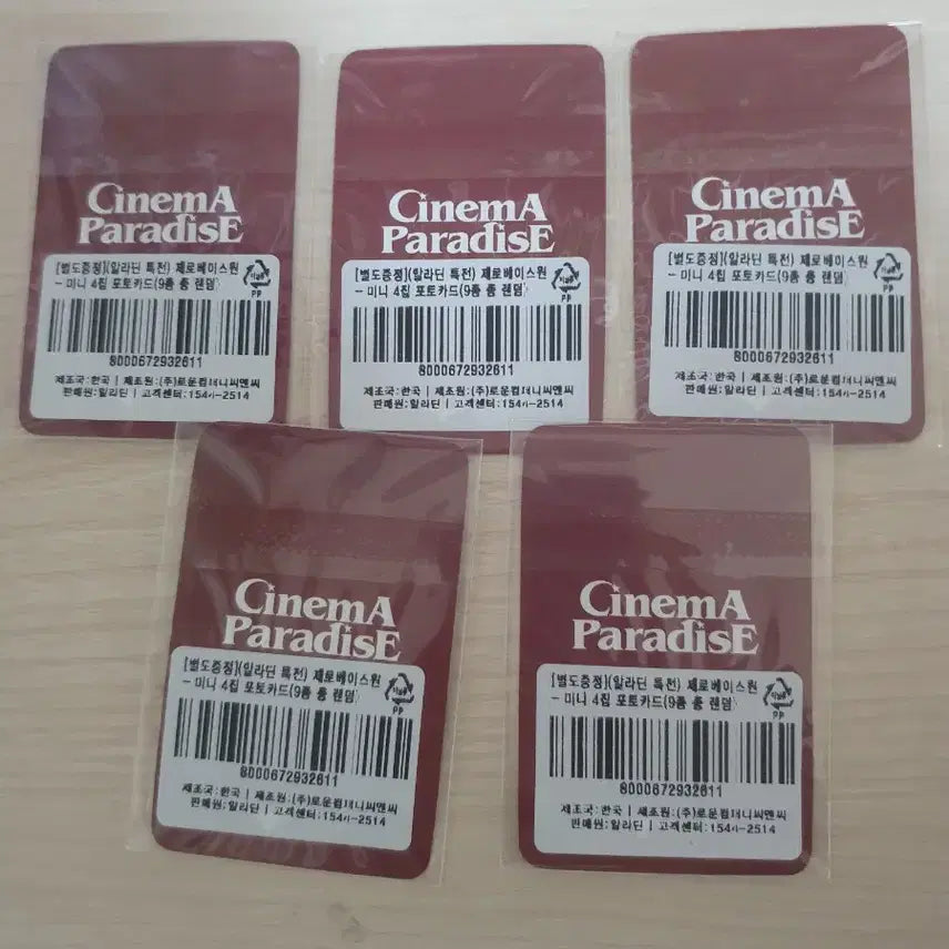 제로베이스원 제베원 4집 알라딘 미공포 일괄 판매