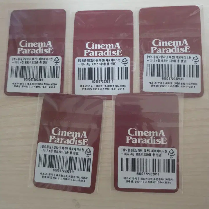 제로베이스원 제베원 4집 알라딘 미공포 일괄 판매