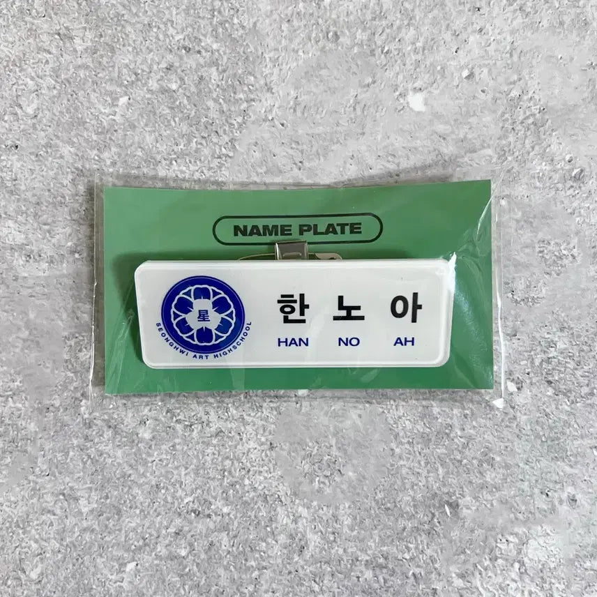 플레이브 노아 명찰 미개봉