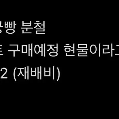 보넥도 이즈위 보이넥스트도어 노장르 아궁빵 5차분철성호리우재현태산이한운학