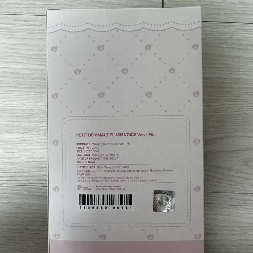 쁘띠멀즈 플러시 보이스 필