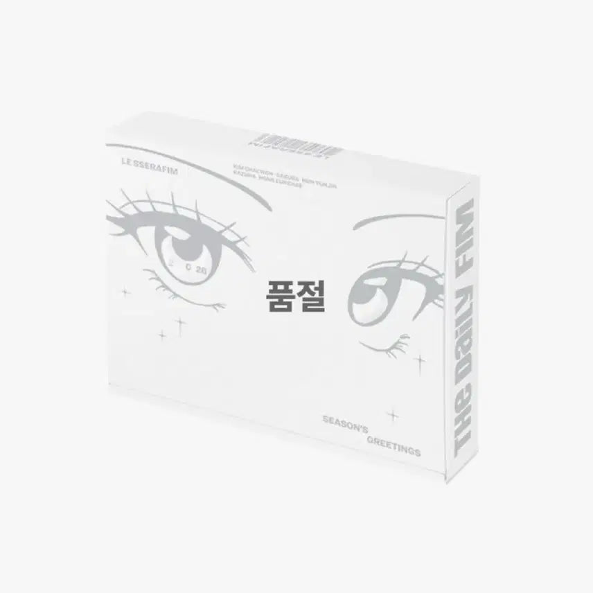 르세라핌 시그 양도