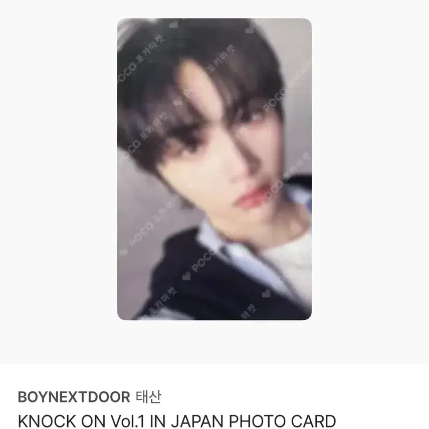 보이넥스트도어 태산 일본 콘서트 엠디 포카