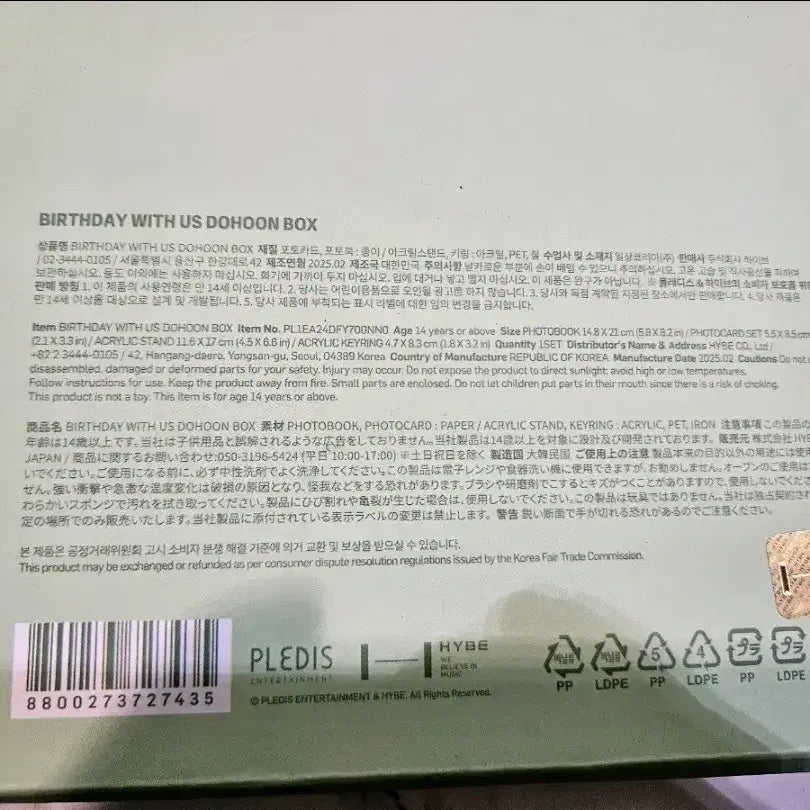 새상품) 투어스 도훈 생일박스 키어트 판매합니다