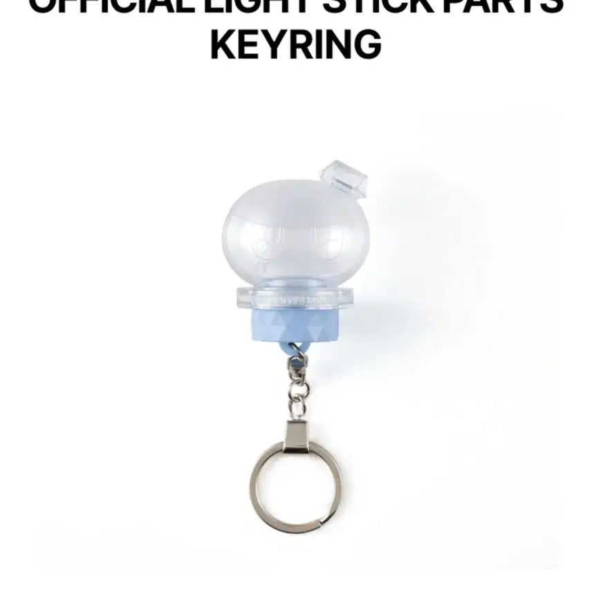 세븐틴 봉봉이 파츠 키링 미개봉