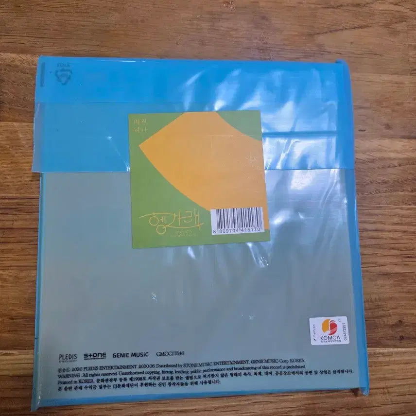 세븐틴 헹가래 싸인 앨범 버전하나