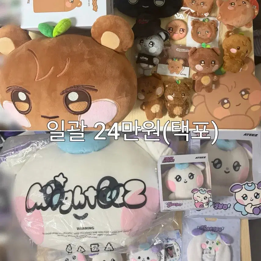 에이티즈 종호 애니티즈 쫑베어 마이티즈 쫑요 일괄 판매