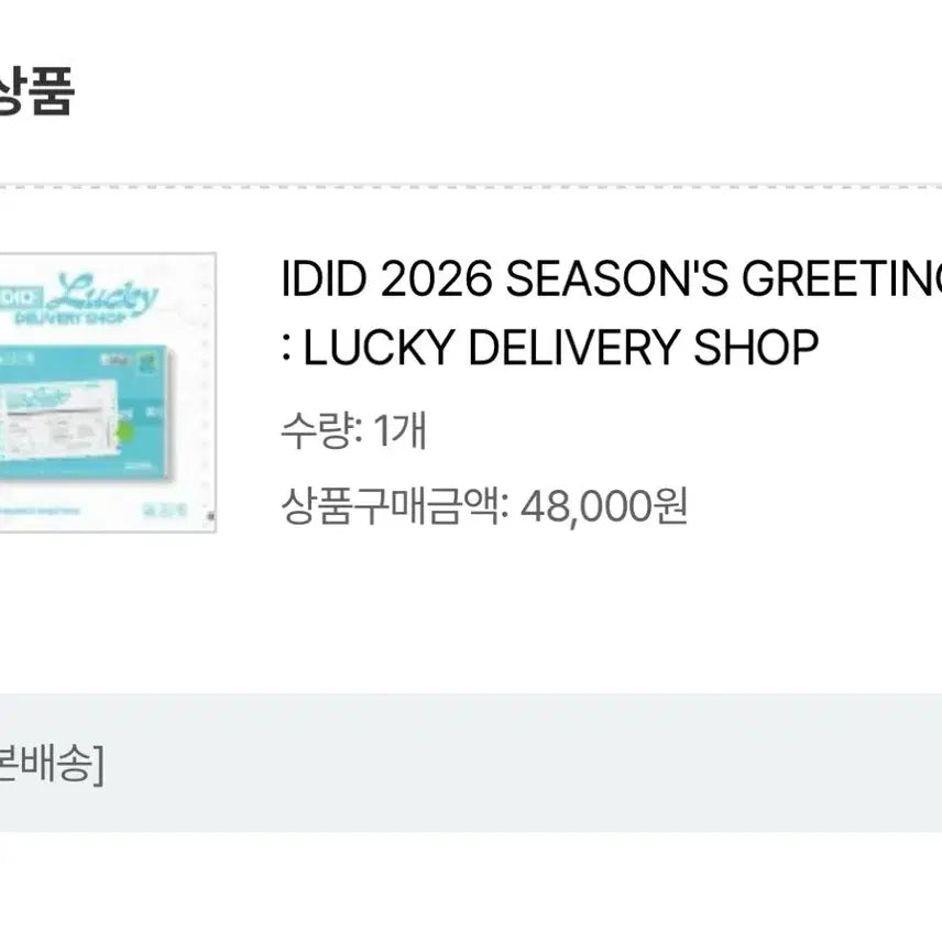 아이딧 시그 분철 양도