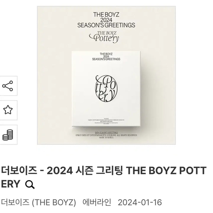 더보이즈 2024 시즌 그리팅 포터리 시즌그리팅