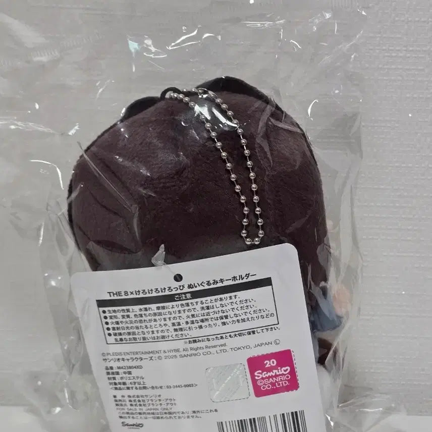 세븐틴 산리오 디에잇 인형 마스코트 미개봉