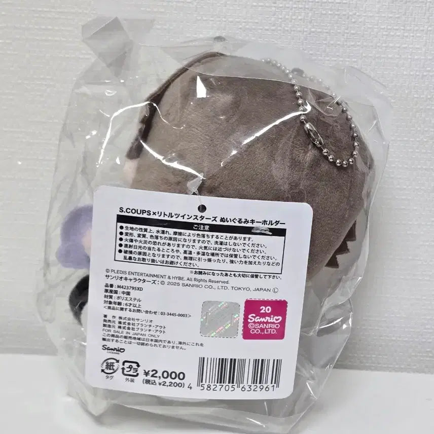 세븐틴 산리오 에스쿱스 인형 마스코트 미개봉