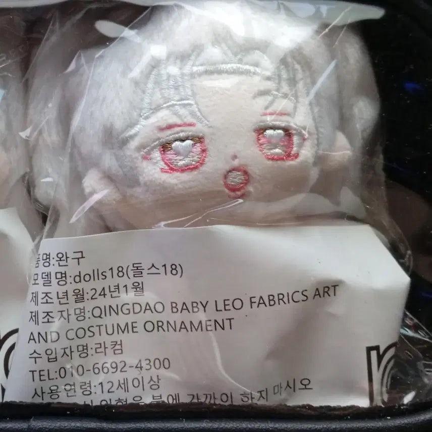 눈섭이(스노우섭사람폼,비투비이창섭)인형 새거 급처합니다.