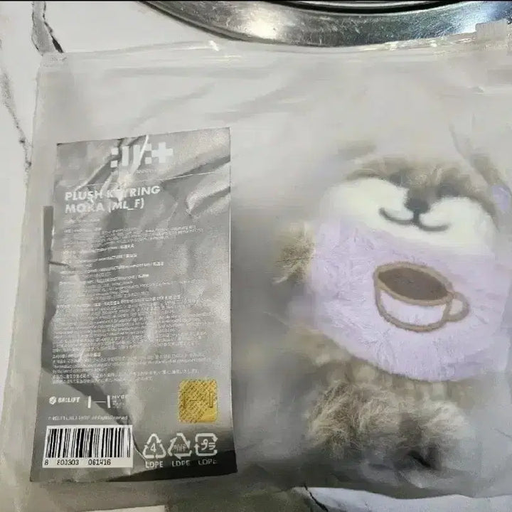 새상품) 아일릿 모카라떼 키링 판매합니다