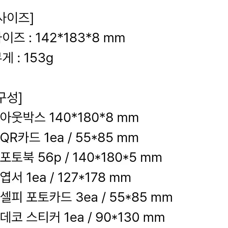 (미개봉) 베이비몬스터 태그 앨범 drip 드립 라미