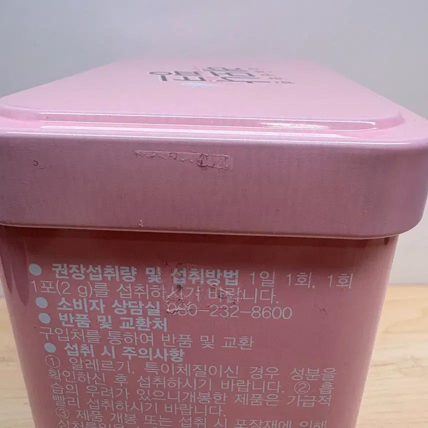 트와이스 레모나 핑크 틴케이스