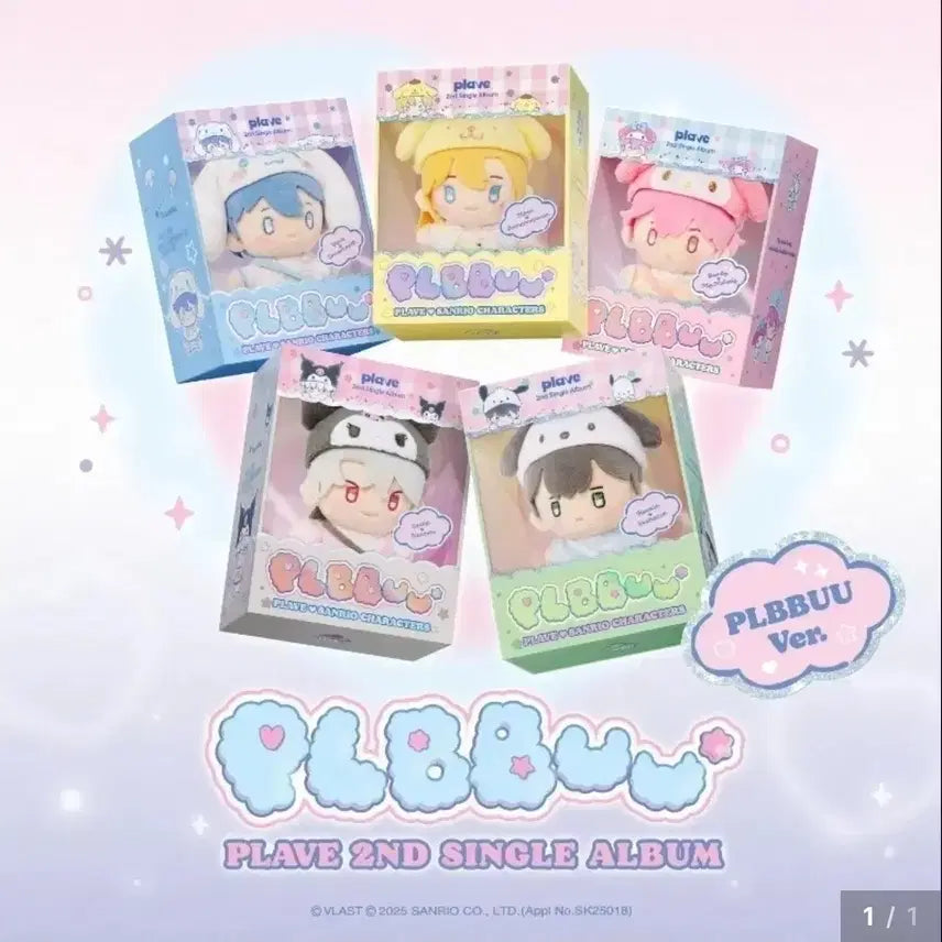 플레이브 뿌 인형 노아